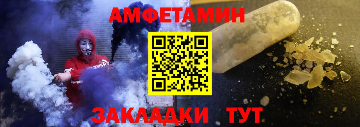 Амфетамин 98% Сафоново