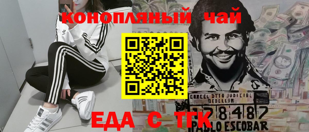 Печенье с ТГК конопля  Вход с VPN  Сафоново 