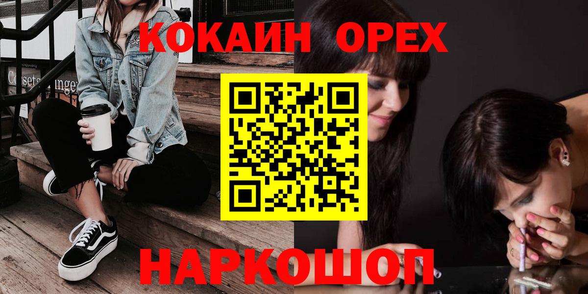 Кокаин 98%  КОКАИН Эквадор  Сафоново  Cocaine  Вход с VPN 