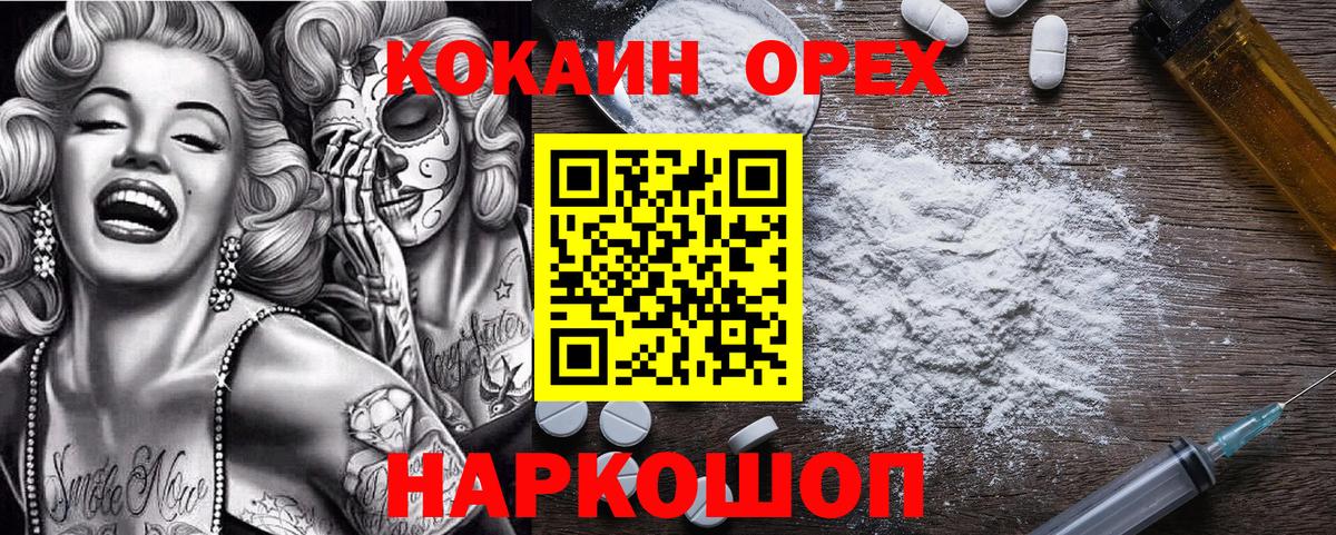 Cocaine Эквадор Сафоново