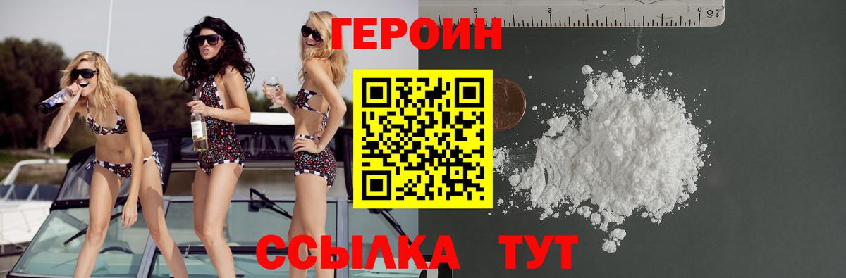 Сафоново  Героин Heroin  Героин  Вход с VPN 