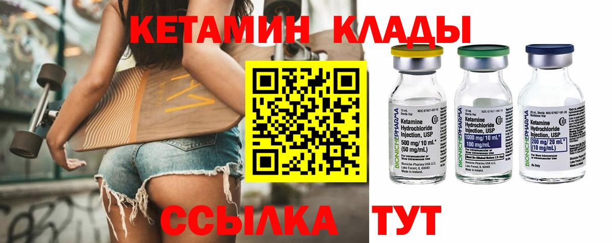 Сафоново  КЕТАМИН VHQ  Кетамин ketamine  Вход с VPN 