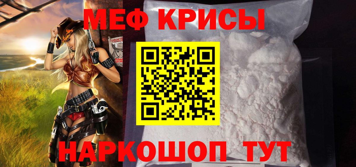Мефедрон  Мефедрон mephedrone  Вход с VPN  Сафоново  Мефедрон кристаллы 