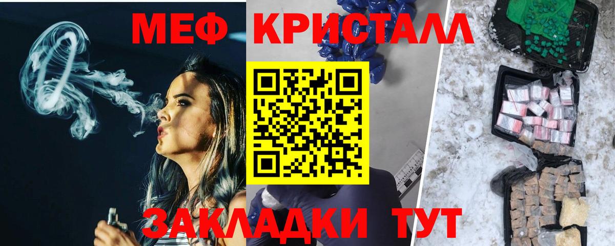 Мефедрон Сафоново