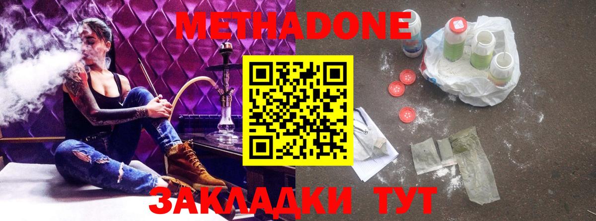 Метадон VHQ  omg маркетплейс  Сафоново  Вход с VPN  Метадон мёд 