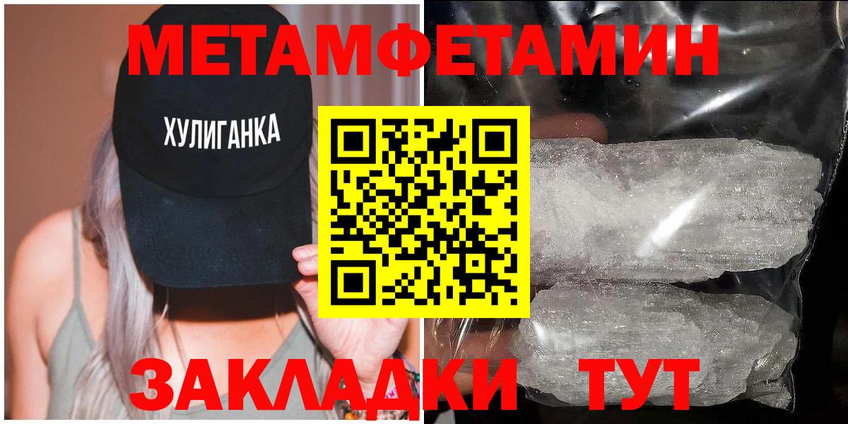 МЕТАМФЕТАМИН кристалл Сафоново