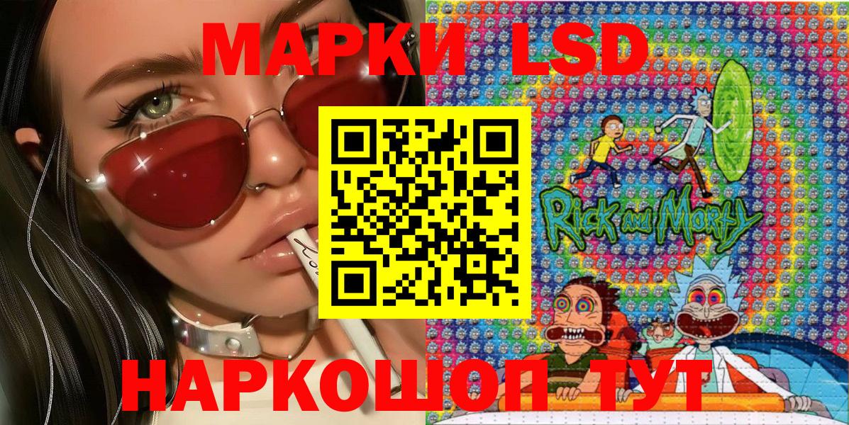 Сафоново  Марки NBOMe 1,5мг  Наркотические марки  Вход с VPN 