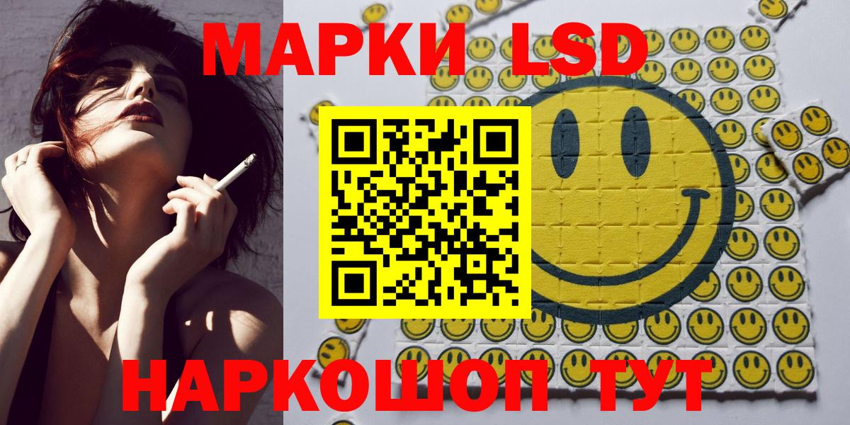 Марки NBOMe 1500мкг Сафоново