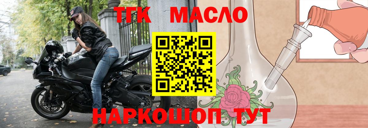 Сафоново  ТГК жижа  Дистиллят ТГК вейп с тгк  Вход с VPN 